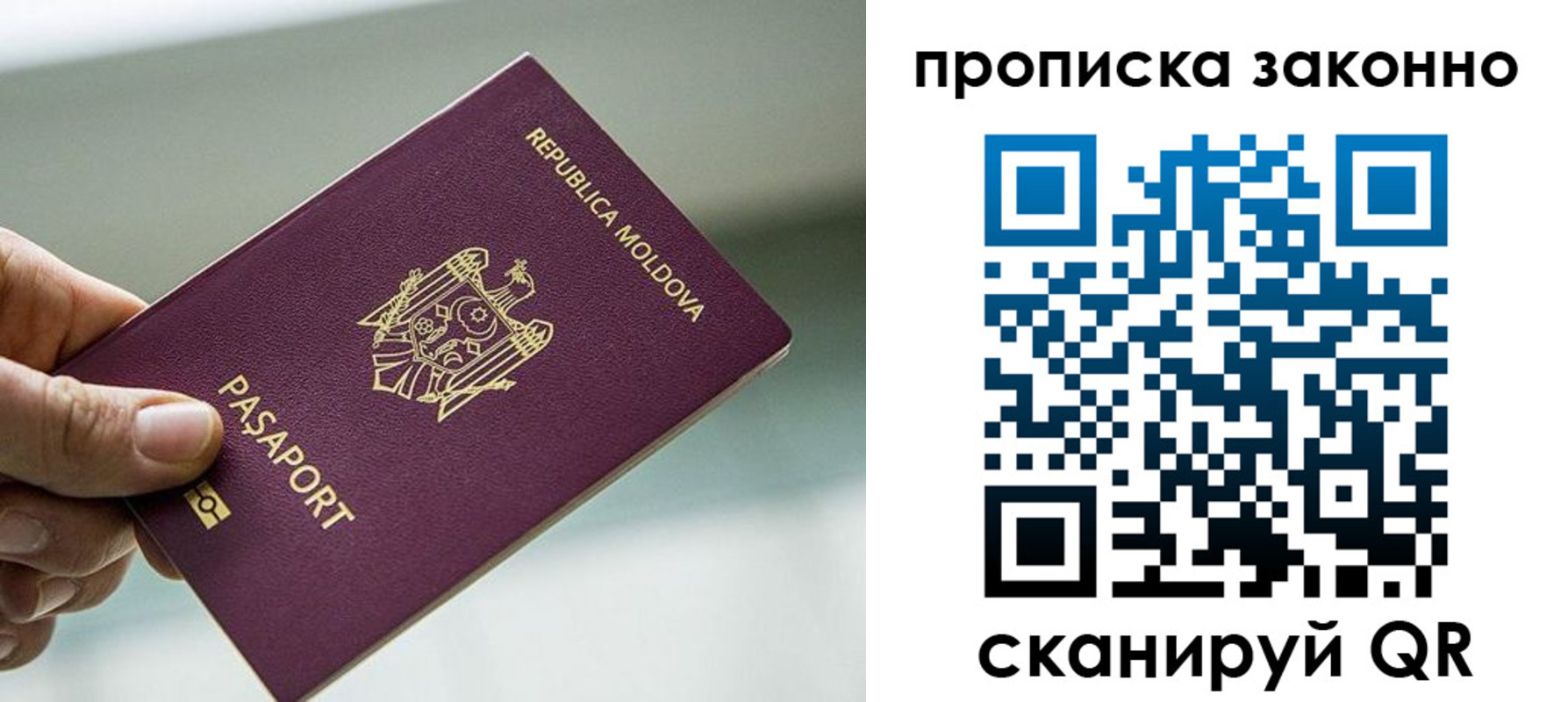временная регистрация недорого в Онеге