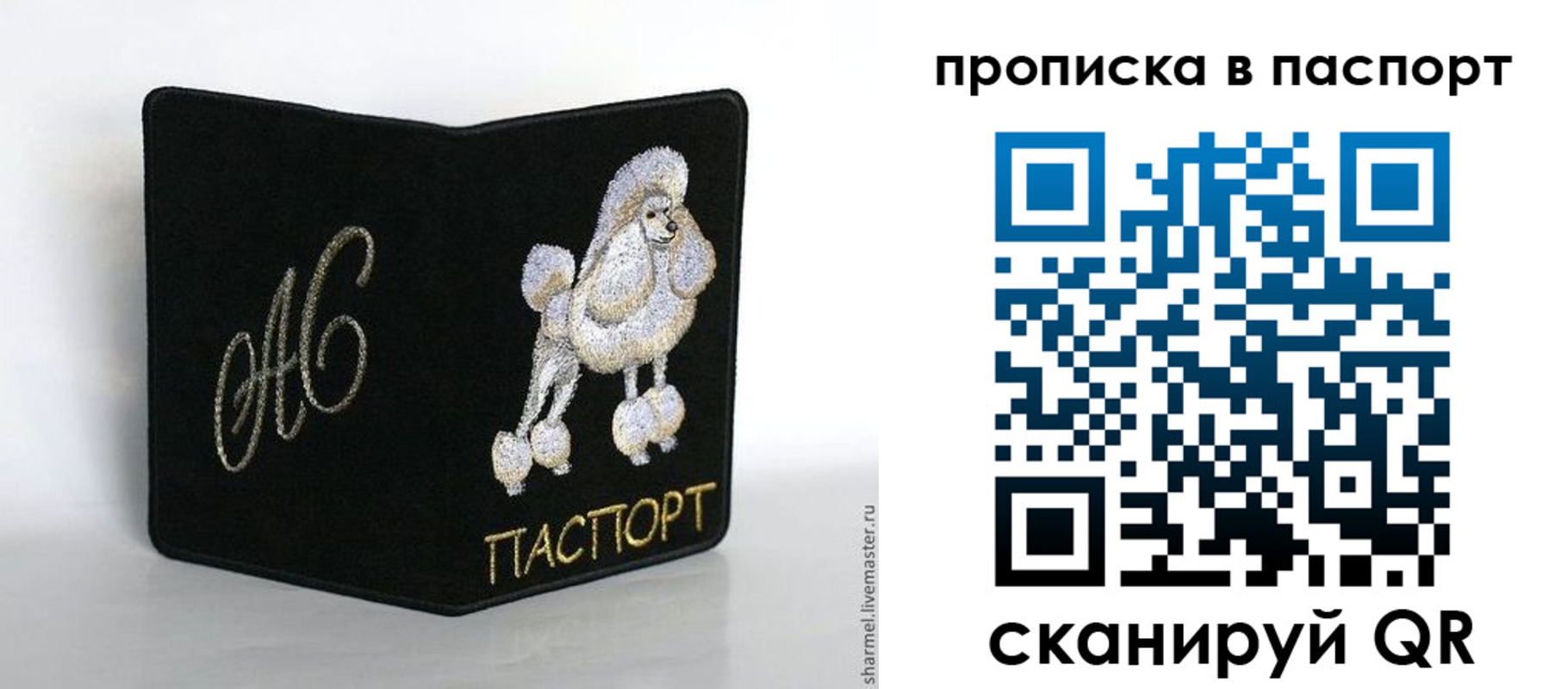 прописка для работы в Онеге