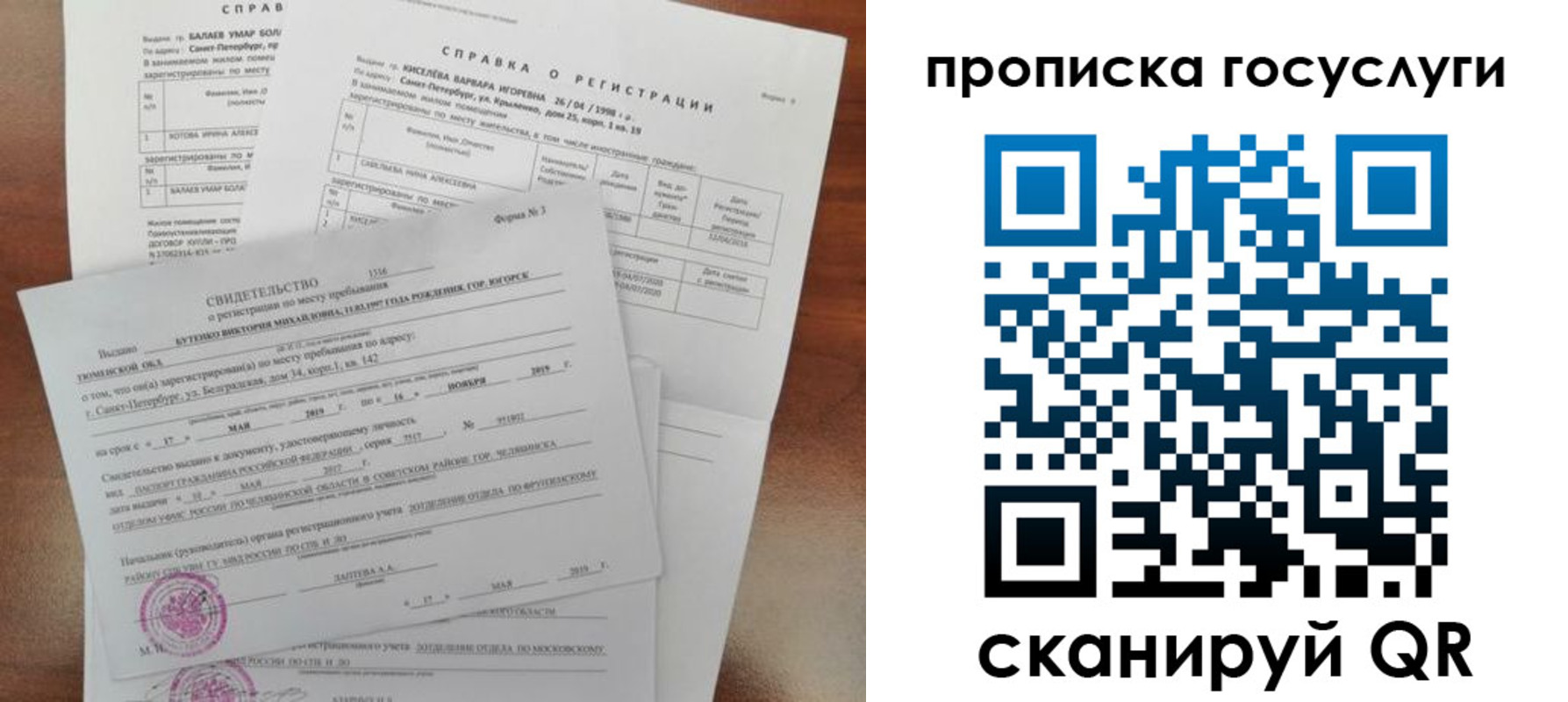 прописка в Онеге