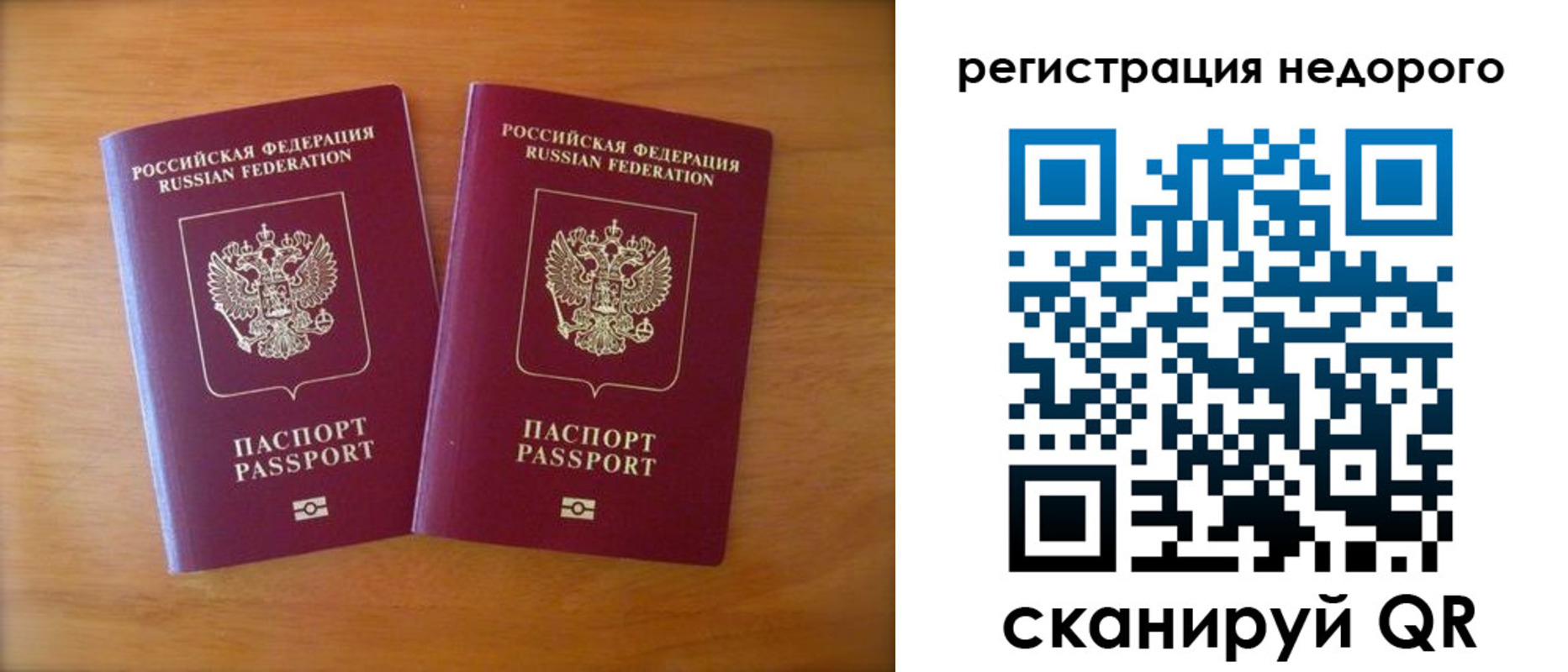 прописка 2025 в Онеге