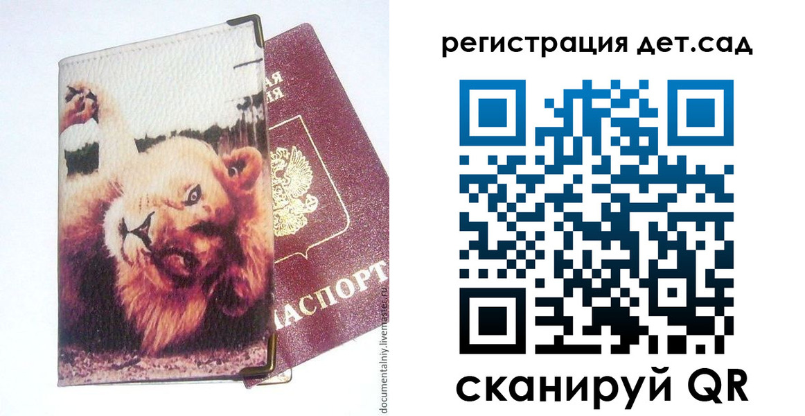 купить прописку в Онеге