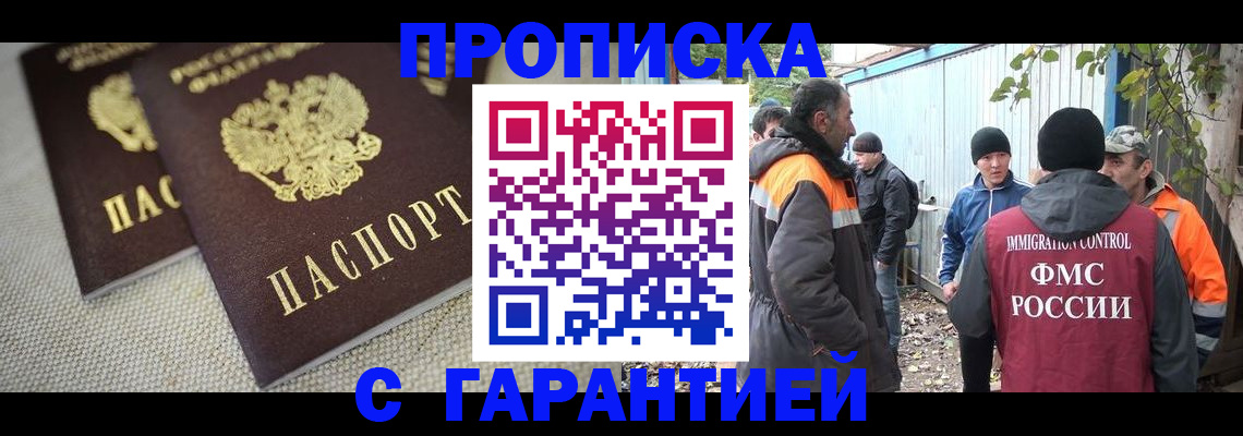 миграционный учет в Онеге