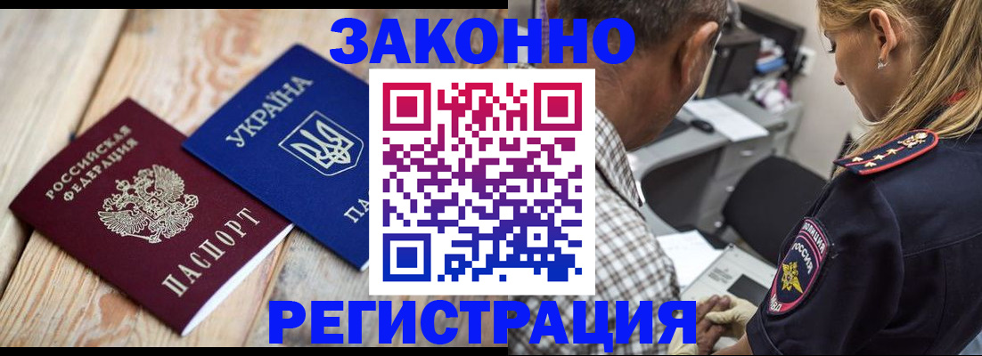 прописка иностранных граждан в Онеге