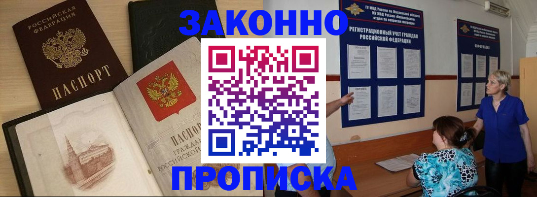 прописка иностранных граждан в Онеге