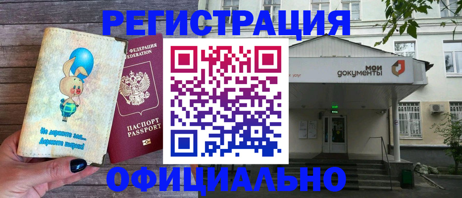 временная регистрация в квартире в Онеге