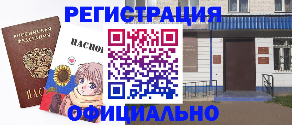 где прописаться в Онеге