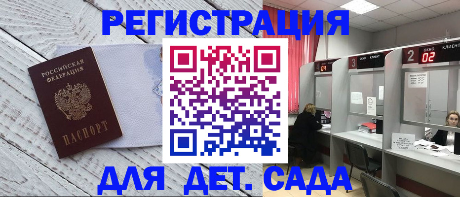регистрация в Онеге