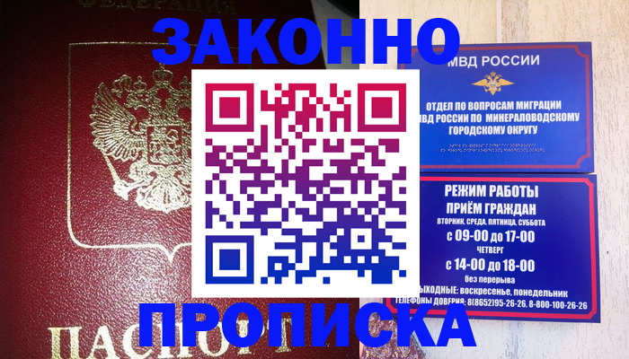 временная регистрация адрес в Онеге