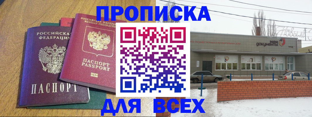 временная регистрация адрес в Онеге