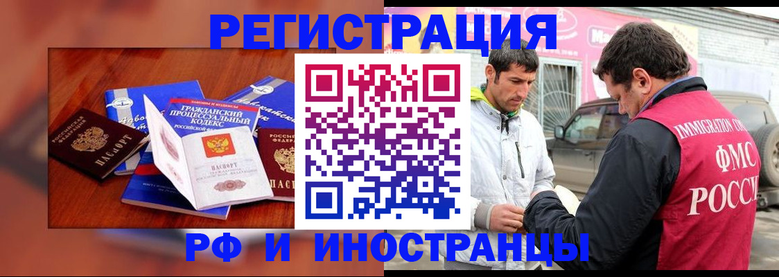купить прописку в Онеге