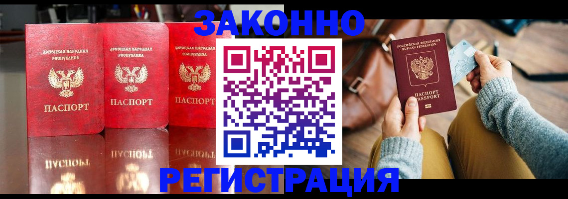 прописка в Онеге